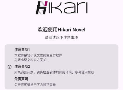 轻小说文库第三方(Hikari Novel)4